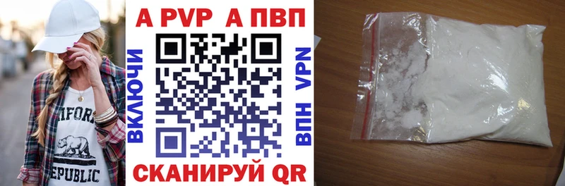 Alfa_PVP Crystall  Сосновка 
