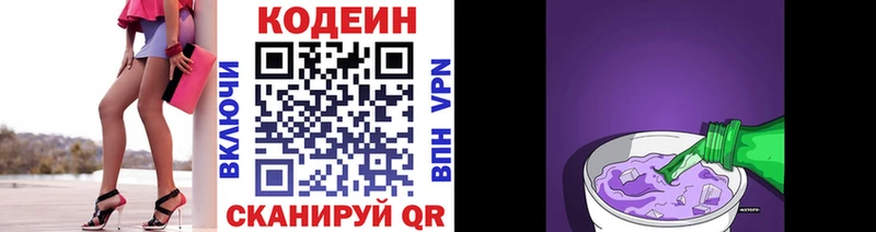купить  сайты  Сосновка  Codein Purple Drank 
