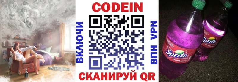 Codein напиток Lean (лин) Сосновка