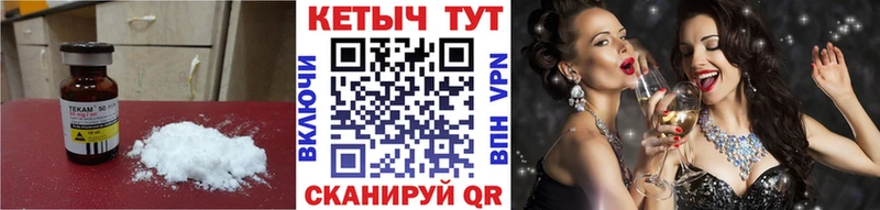 КЕТАМИН VHQ Сосновка