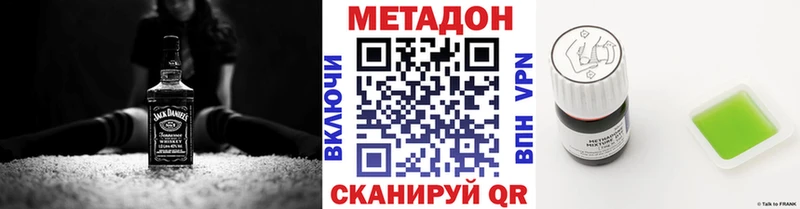 Метадон кристалл  MEGA онион  Сосновка 